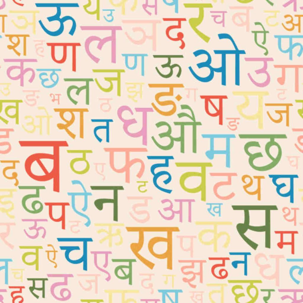 Why Learn Bhojpuri?